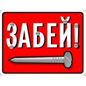 Мое — стикер для MAX