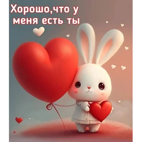 Мое — стикер для MAX
