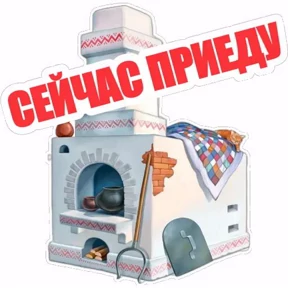 Мое — стикер для MAX