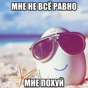 Мемчики — стикер для MAX