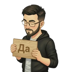 Алекс — стикер для MAX