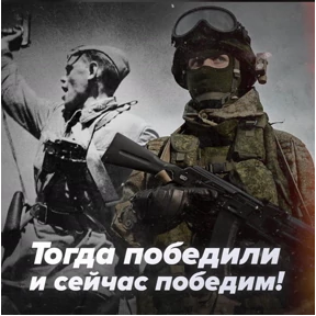 СВО — стикер для MAX