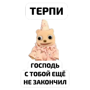 Крысиные — стикер для MAX