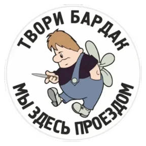 Крысиные — стикер для MAX