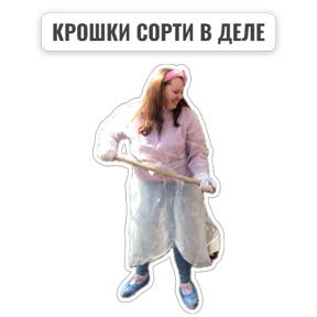 Крысиные — стикер для MAX