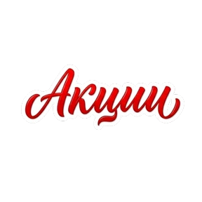 Акции от Натальи — стикер для MAX