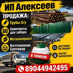 Алексеев — стикер для MAX