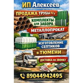 Алексеев — стикер для MAX