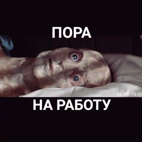 Стикерпак Как_же_я_зaeбaлся для мессенджера MAX
