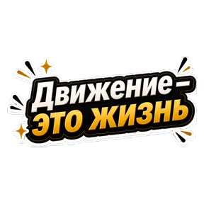 Комиссар — стикер для MAX