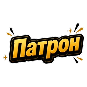 Комиссар — стикер для MAX