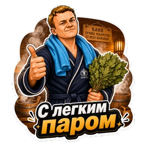Комиссар — стикер для MAX