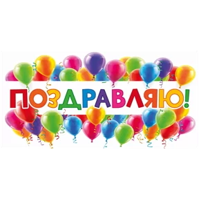 Лотерея — стикер для MAX