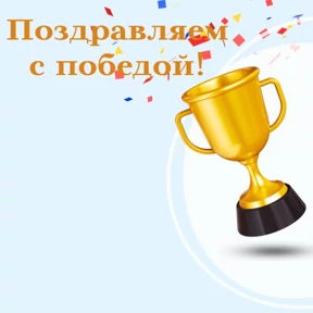 Лотерея — стикер для MAX