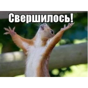 Лотерея — стикер для MAX