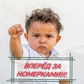 Лотерея — стикер для MAX