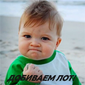 Лотерея — стикер для MAX