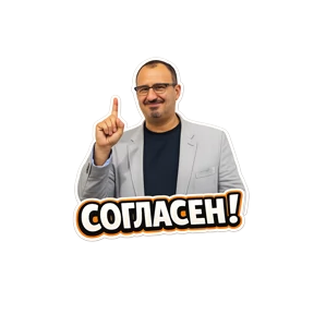 Тимур Асланов — стикер для MAX