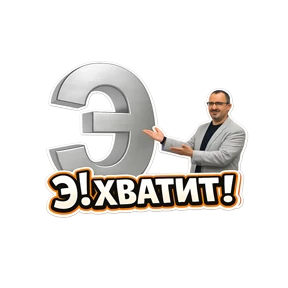 Тимур Асланов — стикер для MAX