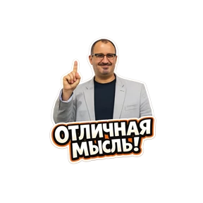 Тимур Асланов — стикер для MAX