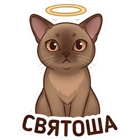 Шаня и Баффи — стикер для MAX