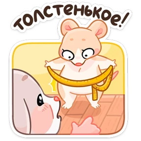 Крошка обнимышка — стикер для MAX