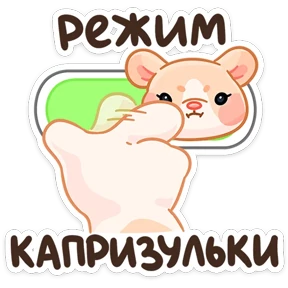 Крошка обнимышка — стикер для MAX