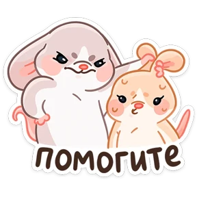 Крошка обнимышка — стикер для MAX