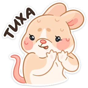 Крошка обнимышка — стикер для MAX