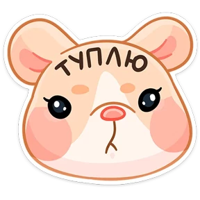 Крошка обнимышка — стикер для MAX