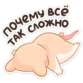 Крошка обнимышка — стикер для MAX