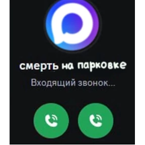 Ари — стикер для MAX