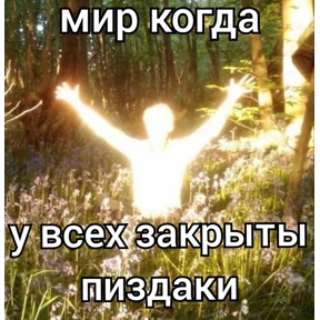 Деревня — стикер для MAX