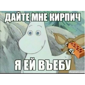 Деревня — стикер для MAX