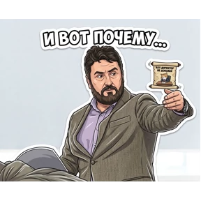Премиум стикеры — стикер для MAX