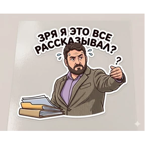 Премиум стикеры — стикер для MAX