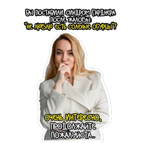 Здравомыслие в еде — стикер для MAX