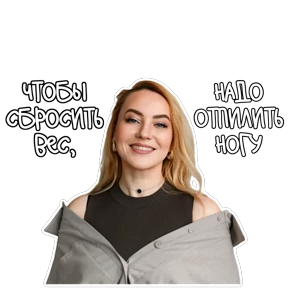 Здравомыслие в еде — стикер для MAX