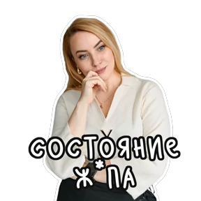Здравомыслие в еде — стикер для MAX