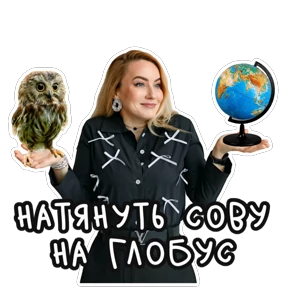 Здравомыслие в еде — стикер для MAX