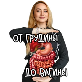 Здравомыслие в еде — стикер для MAX