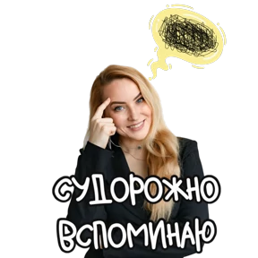 Здравомыслие в еде — стикер для MAX