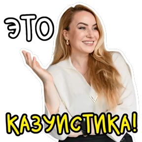 Здравомыслие в еде — стикер для MAX