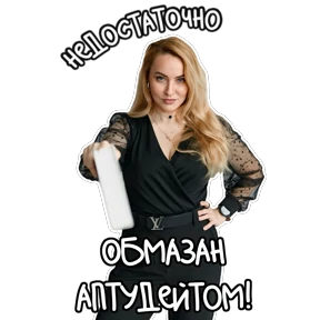 Здравомыслие в еде — стикер для MAX