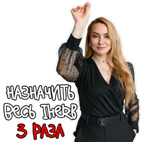 Здравомыслие в еде — стикер для MAX