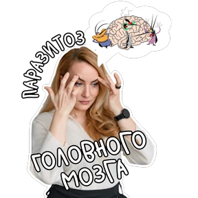 Здравомыслие в еде — стикер для MAX