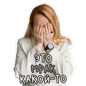 Здравомыслие в еде — стикер для MAX