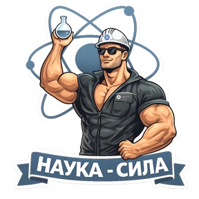 Put Atomshika — стикер для MAX