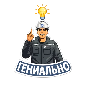 Put Atomshika — стикер для MAX