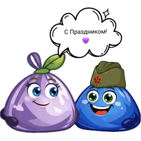 Унеси-ка — стикер для MAX